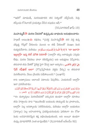 Ðèþ$Ææÿ×ê¯èþ…™èþÆæÿ iÑ™èþÐèþ$$ 48
""C¨Vø ^èþ*yæþ…yìþ, Ðèþ$Ææÿ×ýÄæý*™èþ¯èþ ™èþ¯èþ çÜ™èþÅ…™ø Ðèþ^óþaíÜ…¨. ±Ðèþ#
™èþí³µ…^èþ$ MøÐèþsê°Mìü {ç³Äæý$™èþ²… ^óþíÜ¯èþ ÑçÙÄæý$… C§óþ.''
(50,çÜ*Ææÿ™èþ$ÌŒý Rê‹œ: 19)
Ðèþ$$çßýÐèþ$Ã§ŠþÐèþ$$çßýÐèþ$Ã§ŠþÐèþ$$çßýÐèþ$Ã§ŠþÐèþ$$çßýÐèþ$Ã§Šþ] Ðèþ$Ææÿ×ý Ðóþ§æþ¯èþÌZ E¯èþ²ç³šyæþ$ »ê«§æþË¯èþ$ A¯èþ$¿æýÑ…^éÆæÿ$:Ðèþ$Ææÿ×ý Ðóþ§æþ¯èþÌZ E¯èþ²ç³šyæþ$ »ê«§æþË¯èþ$ A¯èþ$¿æýÑ…^éÆæÿ$:Ðèþ$Ææÿ×ý Ðóþ§æþ¯èþÌZ E¯èþ²ç³šyæþ$ »ê«§æþË¯èþ$ A¯èþ$¿æýÑ…^éÆæÿ$:Ðèþ$Ææÿ×ý Ðóþ§æþ¯èþÌZ E¯èþ²ç³šyæþ$ »ê«§æþË¯èþ$ A¯èþ$¿æýÑ…^éÆæÿ$:
çßý{f™Œþ BÄþ$Úë” Mæü£æþ¯èþ…; ""{ç³ÐèþMæü¢ Ðèþ$$çßýÐèþ$Ã§Šþ^ ™èþ¯èþ Ðèþ§æþª E¯èþ²
^èþ±²âæýå W¯ðþ²ÌZ ^óþ™èþ$Ë¯èþ$ Ðèþ$$…_ B ™èþyìþ ^óþ™èþ$Ë™ø Ðèþ$$Q… Ò$§æþ
Ææÿ$§æþ$ªMæü$¯óþÐéÆæÿ$. Ðèþ$ÇÄæý$$ ‫ﹶ‬‫ﻻ‬‫ﱠ‬‫ﻻ‬ِ‫ﺇ‬ ‫ﻪ‬‫ﹶ‬‫ﻟ‬ِ‫ﺇ‬ٍ‫ﺕ‬‫ﺍ‬‫ﺮ‬‫ﹶ‬‫ﻜ‬‫ـ‬‫ﺳ‬ ِ‫ﺕ‬‫ﻮ‬‫ـ‬‫ﻤ‬‫ﹾ‬‫ﻠ‬ِ‫ﻟ‬ ‫ﱠ‬‫ﻥ‬ِ‫ﺇ‬ ‫ﻪ‬‫ﱠـ‬‫ﻠ‬‫ﺍﻟ‬ "Ìê CÌêçßý"Ìê CÌêçßý"Ìê CÌêçßý"Ìê CÌêçßý
CËÏÌêÏ‹ßý C¯èþ² ÍÌŒý Ðèþ◊† çÜMæüÆ>™Œþ'CËÏÌêÏ‹ßý C¯èþ² ÍÌŒý Ðèþ◊† çÜMæüÆ>™Œþ'CËÏÌêÏ‹ßý C¯èþ² ÍÌŒý Ðèþ◊† çÜMæüÆ>™Œþ'CËÏÌêÏ‹ßý C¯èþ² ÍÌŒý Ðèþ◊† çÜMæüÆ>™Œþ' (AÌêÏ‹ßý ™èþç³µ BÆ>«§æþ$Åyæþ$ GÐèþÓyæþ$
Ìôýyæþ$. Ðèþ$Ææÿ×ý Ðóþ§æþ¯èþË$ ^éÌê Mæüv¯èþÐðþ$O¯èþÑ) A° A¯èþ$„æü×ý… ^ðþõ³µÐéÆæÿ$.
™èþÆæÿ$Ðé™èþ ™èþÐèþ$ ^óþ†™ø ò³OMðü†¢ òÜOV> ^óþçÜ*¢ CÌê A¯é²Ææÿ$: )‫ﹶـﻰ‬‫ﻠ‬‫ﻋ‬َ‫ﻷ‬‫ﺍ‬ ِ‫ﻖ‬‫ﻴ‬ِ‫ﻓ‬‫ﺮ‬‫ﺍﻟ‬ ‫ﻲ‬ِ‫ﻓ‬(
"íœÆŠÿ ÆæÿïœSÌŒý BÌê'"íœÆŠÿ ÆæÿïœSÌŒý BÌê'"íœÆŠÿ ÆæÿïœSÌŒý BÌê'"íœÆŠÿ ÆæÿïœSÌŒý BÌê' (Vöç³µõÜ²íßý™èþ$° Ðèþ§æþªMæü$ ^óþÆæÿ$a) B ™èþÆæÿ$Ðé™èþ
Ðèþ$Ææÿ×ìý…^éÆæÿ$. ^óþÄþ$ {Mìü…§æþMæü$ ç³yìþ´ùÄþ$…¨.'' (º$RêÈ)
M>° AÑÔéÓçÜ$Ë$ AÌê…sìý ç³§éË¯èþ$ ^ðþç³µÌôýÆæÿ$. G…§æþ$Mæü…sôý AÌêÏ‹ßý
CÌê {ç³Mæüsìý…^éyæþ$:
m³ ²°¯®¬« ª©¨§ ¦¥¤
ÂÁÀ¿¾ ½¼»º¹ ¸¶µ´l‫م‬ ‫ا‬:93
""D §æþ$Æ>ÃÆæÿ$YË$ Ðèþ$Ææÿ×ýÐóþ§æþ¯èþÌZ _Mæü$PMæü$° E…yæþV> AÌêÏ‹ßý §æþ*™èþË$
™èþÐèþ$ çßýÝë¢Ë¯èþ$ ^é_ ""Cr$™ñþ…yìþ! ºÄæý$rMæü$ †Äæý$Å…yìþ Ò$ {´ë×êË¯èþ$,
AÌêÏ‹ßý ç³rÏ AçÜ™éÅË¯èþ$ ç³ÍMìü¯èþ…§æþ$Mæü$, Ðèþ$ÇÄæý$$ AÌêÏ‹ßý BÄæý$™èþ$Ë
(ÐéM>ÅË) ç³rÏ Açßý…M>Æ>°² {ç³§æþÇØ…_¯èþ…§æþ$Mæü$ çœÍ™èþ…V> D Æøk
Ò$Mæü$ AÐèþÐèþ*¯èþMæüÆæÿÐðþ$O¯èþ Õ„æü Ñ«¨…^èþºyæþ$™èþ$…¨. A° A…r* E…yæþV>
¯èþ$Ðèþ#Ó ^èþ*yæþVæüÍW™ôþ G…™èþ »êÐèþ#…yóþ¨.'' (6,çÜ*Ææÿ™èþ$ÌŒý A¯ŒþBÐŒþ$: 93)
 