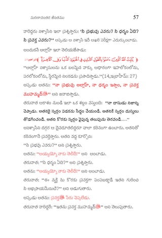 Ðèþ$Ææÿ×ê¯èþ…™èþÆæÿ iÑ™èþÐèþ$$ 57
ÐéÇ§æþªÆæÿ$ ÑÔéÓíÜ° CÌê {ç³Õ²Ýë¢Ææÿ$: "± {ç³¿æý$Ðèþ# GÐèþÆæÿ$? ± «§æþÆæÿÃ… H¨?"± {ç³¿æý$Ðèþ# GÐèþÆæÿ$? ± «§æþÆæÿÃ… H¨?"± {ç³¿æý$Ðèþ# GÐèþÆæÿ$? ± «§æþÆæÿÃ… H¨?"± {ç³¿æý$Ðèþ# GÐèþÆæÿ$? ± «§æþÆæÿÃ… H¨?
±±±± {ç³ÐèþMæü¢ GÐèþÆæÿ$?{ç³ÐèþMæü¢ GÐèþÆæÿ$?{ç³ÐèþMæü¢ GÐèþÆæÿ$?{ç³ÐèþMæü¢ GÐèþÆæÿ$?'''''''' Aç³šyæþ$ B ÑÔéÓíÜüC§óþ BQÇ ç³È„æüV> G§æþ$Ææÿ$P…sêyæþ$.
A…§æþ$Mæü¯óþ AÌêÏ‹ßý CÌê ™ñþÍÄæý$gôýÝëyæþ$:
mhgfedcba`_^]l‫اه‬ ‫ا‬:27
""AÌêÏ‹ßý ÑÔéÓçÜ$Ë¯èþ$ JMæü ºËÐðþ$O¯èþ ÐéMæü$P B«§éÆæÿ…V> CçßýÌZMæü…ÌZ¯èþ$,
ç³ÆæÿÌZMæü…ÌZ¯èþ$, íÜ¦ÆæÿÐðþ$O¯èþ °ËMæüyæþ¯èþ$ {ç³Ýë¨Ýë¢yæþ$.''(14,C{»êïßýÐŒþ$: 27)
Aç³šyæþ$ A™èþ¯èþ$: """""¯é {ç³¿æý$Ðèþ# AÌêÏ‹ßý, ¯é «§æþÆæÿÃ… CÝëÏ…, ¯é {ç³ÐèþMæü¢"¯é {ç³¿æý$Ðèþ# AÌêÏ‹ßý, ¯é «§æþÆæÿÃ… CÝëÏ…, ¯é {ç³ÐèþMæü¢"¯é {ç³¿æý$Ðèþ# AÌêÏ‹ßý, ¯é «§æþÆæÿÃ… CÝëÏ…, ¯é {ç³ÐèþMæü¢"¯é {ç³¿æý$Ðèþ# AÌêÏ‹ßý, ¯é «§æþÆæÿÃ… CÝëÏ…, ¯é {ç³ÐèþMæü¢
Ðèþ$$çßýÐèþ$Ã§ŠþÐèþ$$çßýÐèþ$Ã§ŠþÐèþ$$çßýÐèþ$Ã§ŠþÐèþ$$çßýÐèþ$Ã§Šþ]'''''''' A° fÐé¼Ýë¢yæþ$.
™èþÆæÿ$Ðé™èþ BM>Ôèý… ¯èþ$…yìþ CÌê JMæü Ôèýºª… ÐèþçÜ$¢…¨: """"""""¯é §éçÜ$yæþ$ °gê°²¯é §éçÜ$yæþ$ °gê°²¯é §éçÜ$yæþ$ °gê°²¯é §éçÜ$yæþ$ °gê°²
^ðþ´ëµyæþ$. A™èþ°MðüO çÜÓÆæÿY… ç³yæþMæü¯èþ$ íÜ§æþ®… ^óþÄæý$…yìþ. A™èþ°Mìü çÜÓÆæÿY^ðþ´ëµyæþ$. A™èþ°MðüO çÜÓÆæÿY… ç³yæþMæü¯èþ$ íÜ§æþ®… ^óþÄæý$…yìþ. A™èþ°Mìü çÜÓÆæÿY^ðþ´ëµyæþ$. A™èþ°MðüO çÜÓÆæÿY… ç³yæþMæü¯èþ$ íÜ§æþ®… ^óþÄæý$…yìþ. A™èþ°Mìü çÜÓÆæÿY^ðþ´ëµyæþ$. A™èþ°MðüO çÜÓÆæÿY… ç³yæþMæü¯èþ$ íÜ§æþ®… ^óþÄæý$…yìþ. A™èþ°Mìü çÜÓÆæÿY… §æþ$çÜ$¢Ë$… §æþ$çÜ$¢Ë$… §æþ$çÜ$¢Ë$… §æþ$çÜ$¢Ë$
™öyæþW…^èþ…yìþ. A™èþ° MöÆæÿMæü$ çÜÓÆæÿY… ÐðþOç³#¯èþ² ™èþË$ç³#¯èþ$ ™ñþÆæÿÐèþ…yìþ™öyæþW…^èþ…yìþ. A™èþ° MöÆæÿMæü$ çÜÓÆæÿY… ÐðþOç³#¯èþ² ™èþË$ç³#¯èþ$ ™ñþÆæÿÐèþ…yìþ™öyæþW…^èþ…yìþ. A™èþ° MöÆæÿMæü$ çÜÓÆæÿY… ÐðþOç³#¯èþ² ™èþË$ç³#¯èþ$ ™ñþÆæÿÐèþ…yìþ™öyæþW…^èþ…yìþ. A™èþ° MöÆæÿMæü$ çÜÓÆæÿY… ÐðþOç³#¯èþ² ™èþË$ç³#¯èþ$ ™ñþÆæÿÐèþ…yìþ.....''
AÑÔéÓíÜ° §æþVæüYÆæÿ B §ðþOÐèþ§æþ*™èþÍ§æþªÆæÿ* ^éÌê Mæüv¯èþ…V> E…sêÆæÿ$. A™èþ°™ø
Mæüv¯èþ…V>¯óþ {ç³ÐèþÇ¢Ýë¢Ææÿ$. A™èþ° Ðèþ§æþª Mæü*Æöa°:
""± {ç³¿æýÐèþ# GÐèþÆæÿ$?'' A° {ç³Õ²Ýë¢Ææÿ$.
A™èþ¯èþ$: ""AÄæý$ÅÄñý*Å ¯éMæü$ ™ñþÎ§óþ!'' A° A…sêyæþ$.
™èþÆæÿ$Ðé™èþ: ""± «§æþÆæÿÃ… H¨?'' A° {ç³Õ²Ýë¢Ææÿ$.
A™èþ¯èþ$: ""AÄæý$ÅÄñý*Å ¯éMæü$ ™ñþÎ§óþ!'' A° A…sêyæþ$.
™èþÆæÿ$Ðé™èþ: ""D ÐèþÅMìü¢ Ò$ MöÆæÿMæü$ {ç³ÐèþMæü¢V> ç³…ç³ºyézyóþ C™èþ° Væü$Ç…_
± AÀ{´ëÄæý$Ðóþ$Ñ$sìý?'' A° Ayæþ$Væü$™éÆæÿ$.
Aç³šyæþ$ A™èþ¯èþ$: {ç³ÐèþMæü¢^ õ³Ææÿ$ ^ðþç³µÌôýyæþ$.
™èþÆæÿ$Ðé™èþ ÐéÇ§æþªÆóÿ: ""C™èþ¯èþ$ {ç³ÐèþMæü¢ Ðèþ$$çßýÐèþ$Ã§Šþ^'' A° ™ñþË$ç³#™éÆæÿ$.
 