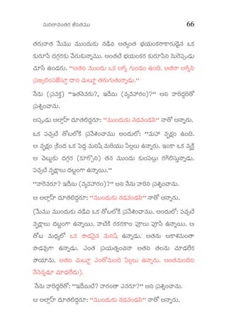 Ðèþ$Ææÿ×ê¯èþ…™èþÆæÿ iÑ™èþÐèþ$$ 66
™èþÆæÿ$Ðé™èþ Ðóþ$Ðèþ$$ Ðèþ$$…§æþ$Mæü$ ¯èþyìþ_ A™èþÅ…™èþ ¿æýÄæý$…MæüÆ>M>Ææÿ$yðþO¯èþ JMæü
Mæü$Ææÿ*í³ §æþVæüYÆæÿMæü$ ^óþÆæÿ$Mæü$¯é²Ðèþ$$. A…™èþsìý ¿æýÄæý$…MæüÆæÿ Mæü$Ææÿ*í³° Ò$Æðÿç³šyæþ$
^èþ*íÜ E…yæþÆæÿ$. ""A™èþ° Ðèþ$$…§æþ$ JMæü AW² Væü$…yæþ… E…¨. A™èþ¯é AW²±
{ç³fÓÍ…ç³gôýçÜ*¢ §é° ^èþ$r*t †Ææÿ$Væü$™èþ$¯é²yæþ$.''
¯óþ¯èþ$ ({ç³ÐèþMæü¢) ""C™èþ¯ðþÐèþÆæÿ$?, C§óþÑ$ (ÐèþÅÐèþàÆæÿ…)?'' A° ÐéÇ§æþªÇ™ø
{ç³Õ²…^é¯èþ$.
Aç³šyæþ$ AÌêÏ‹ßý §æþ*™èþÍ§æþªÆæÿ*: ""Ðèþ$$…§æþ$Mæü$ ¯èþyæþÐèþ…yæþ±'' ¯é™ø A¯é²Ææÿ$.
JMæü ç³^èþasìý ™ørÌZMìü {ç³ÐóþÕ…^éÐèþ$$ A…§æþ$ÌZ: ""Ðèþ$à Ðèþ–„æü… E…¨.
B Ðèþ–„æü… {Mìü…§æþ JMæü ò³§æþª Ðèþ$°íÙ Ðèþ$ÇÄæý$$ í³ËÏË$ E¯é²Ææÿ$. C…M> JMæü ÐèþÅMìü¢
B ^ðþr$tMæü$ §æþVæüYÆæÿ (Mæü*Æöa°) ™èþ¯èþ Ðèþ$$…§æþ$ Mæü$…ç³rÏ$ ÆæÿWÍçÜ$¢¯é²yæþ$.
ç³^èþasìý Ðèþ–„>Ë$ §æþrt…V> E¯é²Äþ$.''
""ÐéÆðÿÐèþÆæÿ*? C§óþÑ$ (ÐèþÅÐèþàÆæÿ…)?'' A° ¯óþ¯èþ$ ÐéÇ° {ç³Õ²…^é¯èþ$.
B AÌêÏ‹ßý §æþ*™èþÍ§æþªÆæÿ*: ""Ðèþ$$…§æþ$Mæü$ ¯èþyæþÐèþ…yæþ±'' ¯é™ø A¯é²Ææÿ$.
(Ðóþ$Ðèþ$$ Ðèþ$$…§æþ$Mæü$ ¯èþyìþ_ JMæü ™ørÌZMìü {ç³ÐóþÕ…^éÐèþ$$. A…§æþ$ÌZ: ç³^èþasìý
Ðèþ–„>Ë$ §æþrt…V> E¯é²Äþ$. ÐésìýMìü ÆæÿMæüÆæÿM>Ë ç³NË$ ç³NíÜ E¯é²Äþ$. B
™ør Ðèþ$«§æþÅÌZ JMæü ´÷yæþÐðþO¯èþ Ðèþ$°íÙ E¯é²yæþ$. A™èþ¯èþ$ BM>ÔèýÐèþ$…™é
´÷yæþÐèþ#V> E¯é²yæþ$. G…™èþ {ç³Äæý$†²…_¯é A™èþ° ™èþË¯èþ$ ^èþ*yæþÌôýMæü
´ùÄæý*¯èþ$. A™èþ° ^èþ$r*t G…™øÐèþ$…¨ í³ËÏË$ E¯é²Ææÿ$. A…™èþÐèþ$…¨°
¯óþ¯ðþ¯èþ²yæþ* ^èþ*yæþÌôý§æþ$).
¯óþ¯èþ$ ÐéÇ§æþªÇ™ø: ""C§óþÑ$sìý? ÐéÆæÿ…™é GÐèþÆæÿ*?'' A° {ç³Õ²…^é¯èþ$.
B AÌêÏ‹ßý §æþ*™èþÍ§æþªÆæÿ*: ""Ðèþ$$…§æþ$Mæü$ ¯èþyæþÐèþ…yæþ±'' ¯é™ø A¯é²Ææÿ$.
 