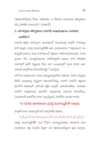 Ðèþ$Ææÿ×ê¯èþ…™èþÆæÿ iÑ™èþÐèþ$$ 71
(¿æýÄæý$…MæüÆæÿÐðþ$O¯èþ) MóüMæüË$ ò³yæþ™éyæþ$. B MóüMæüË¯èþ$ Ðèþ$¯èþ$çÙ$Ë$ h¯é²™èþ$Ë$
™èþç³µ {ç³†iÑ Ñ…r$…¨.'' (º$RêÈ)
1111&&&&ÐèþÐèþÐèþÐèþ****¯èþÐèþ¯èþÐèþ¯èþÐèþ¯èþÐèþ####ËËËË$$$$ h¯éh¯éh¯éh¯é²²²²™èþ™èþ™èþ™èþ$$$$ËËËË$$$$ çÜÐèþçÜÐèþçÜÐèþçÜÐèþ****«¨ çÜ«¨ çÜ«¨ çÜ«¨ çÜ$$$$Q§æþQ§æþQ§æþQ§æþ$@$@$@$@RêËRêËRêËRêË$$$$ G…§æþG…§æþG…§æþG…§æþ$$$$MæüMæüMæüMæü$$$$
Ñ¯èþÌôýÆæÿ$?Ñ¯èþÌôýÆæÿ$?Ñ¯èþÌôýÆæÿ$?Ñ¯èþÌôýÆæÿ$?
çÜÐèþ*«¨ Õ„æü¯èþ$ ÆæÿçßýçÜÅ…V> E…^èþyæþ…ÌZ Ðèþ$¯èþ$çÙ$ËMðüO AÌêÏ‹ßý M>Ææÿ$×ýÅ…
§éW E¯èþ²¨. {ç³ÐèþMæü¢ Ðèþ$$çßýÐèþ$Ã§Šþ^ CÌê {ç³Ðèþ_…^éÆæÿ$: ""°ÔèýaÄæý$…V> D
EÐèþ$Ã™Œþ({ç³fË$) ™èþÐèþ$ çÜÐèþ*«§æþ$ËÌZ Õ„æüËMæü$ Væü$ÇM>ºyæþ$™èþ$¯é²Ææÿ$. Ò$Ææÿ$
Q¯èþ¯èþ… ^óþõÜ A…™èþÅ{MìüÄæý$Ë¯èþ$ °Íí³ÐóþÝë¢Ææÿ¯óþ ¿æýÄæý$… ¯éMæü$ ÌôýMæü´ù™ôþ,
çÜÐèþ*«¨ÌZ fÇVóü MæüÚëtË¯èþ$ ¯óþ¯èþ$ GÌê Ñ…r$¯é²¯ø Ò$Ææÿ$ Mæü*yé AÌê
Ñ¯éË± AÌêÏ‹ßý¯èþ$ Ðóþyæþ$Mæü$¯óþÐé×ìý~.'' (Ðèþ$$íÜÏ…)
AVø^èþÆæÿ ÑçÙÄæý*Ë¯èþ$ GÐèþÆæÿ$ ¯èþÐèþ$$Ã™èþ$¯é²Ææÿ¯óþ¨ Ðèþ$ÇÄæý$$ GÐèþÆæÿ$ ¯èþÐèþ$Ãyæþ…
Ìôý§æþ¯óþ ÑçÙÄæý*°² ççÜµçÙt…V> ™ñþË$çÜ$MøÐèþ^èþ$a. AÌêVóü ç³ÆæÿÌZMæü Õ„æüË¯èþ$
CçßýÌZMæü iÑ™èþ…ÌZ {Væüíßý…^óþ ÔèýMìü¢° AÌêÏ‹ßý {ç³Ýë¨…^èþÌôý§æþ$. Ðèþ$ÇÄæý$$
ç³ÆæÿÌZMæü ÑçÙÄæý*Ë¯èþ$ CçßýÌZMæü ÑçÙÄæý*ËMæü$ çÜÐèþ*¯èþ… ^óþÄæý$ÌôýÐèþ$$.
G…§æþ$Mæü…sôý CçßýÌZMæü… ^éÌê çÜÓËµÐðþ$O¯èþ¨, ç³ÆæÿÌZMæü… A…™èþ… M>°¨.
4444&&&&çÜÐèþçÜÐèþçÜÐèþçÜÐèþ****«¨ Äæý«¨ Äæý«¨ Äæý«¨ Äæý****™èþ¯èþË¯èþ™èþ¯èþË¯èþ™èþ¯èþË¯èþ™èþ¯èþË¯èþ$ {$ {$ {$ {çççç³³³³ÐèþMæü¢ ÐèþÐèþMæü¢ ÐèþÐèþMæü¢ ÐèþÐèþMæü¢ Ðèþ$$$$$$$$çßýÐèþçßýÐèþçßýÐèþçßýÐèþ$$$$Ã§ŠþÃ§ŠþÃ§ŠþÃ§Šþ^ Ñ¯é²Ææÿ$.Ñ¯é²Ææÿ$.Ñ¯é²Ææÿ$.Ñ¯é²Ææÿ$.
çßý{f™Œþ Aº* AÄæý$*Å»Œý AÌŒý A¯éÞÈ” Mæü£æþ¯èþ…:
ِ‫ﻤ‬‫ﺴ‬‫ﹶ‬‫ﻓ‬ ‫ﺲ‬‫ﻤ‬‫ﺸ‬‫ﺍﻟ‬ ِ‫ﺖ‬‫ﺒ‬‫ﺟ‬‫ﻭ‬ ‫ﺪ‬‫ﹶ‬‫ﻗ‬‫ﻭ‬ ‫ﻢ‬‫ﱠ‬‫ﻠ‬‫ﺳ‬‫ﻭ‬ ِ‫ﻪ‬‫ﻴ‬‫ﹶ‬‫ﻠ‬‫ﻋ‬ ‫ﱠﻪ‬‫ﻠ‬‫ﺍﻟ‬ ‫ﱠﻰ‬‫ﻠ‬‫ﺻ‬ ‫ﻲ‬ِ‫ﺒ‬‫ﻨ‬‫ﺍﻟ‬ ‫ﺝ‬‫ﺮ‬‫ﺧ‬‫ﺎ‬‫ﻫ‬ِ‫ﺭ‬‫ﻮ‬‫ﺒ‬‫ﹸ‬‫ﻗ‬ ‫ِﻲ‬‫ﻓ‬ ‫ﺏ‬‫ﱠ‬‫ﺬ‬‫ﻌ‬‫ﺗ‬ ‫ﺩ‬‫ﻮ‬‫ﻬ‬‫ﻳ‬ ‫ﹶ‬‫ﻝ‬‫ﹶﺎ‬‫ﻘ‬‫ﹶ‬‫ﻓ‬ ‫ﺎ‬‫ﺗ‬‫ﻮ‬‫ﺻ‬ ‫ﻊ‬.
{ç³ÐèþMæü¢ Ðèþ$$çßýÐèþ$Ã§Šþ^ (JMæü Æøk) çÜ*Æ>ÅçÜ¢Ðèþ$Äæý$… ™èþÆæÿ$Ðé™èþ AÌê
(çÜÐèþ*«§æþ$Ë Ðèþ§æþª ¯èþ$…yìþ) ÐðþâæýåV> JMæü (¿æýÄæý$…MæüÆæÿÐðþ$O¯èþ) «§æþÓ° Ñ¯é²Ææÿ$.
 
