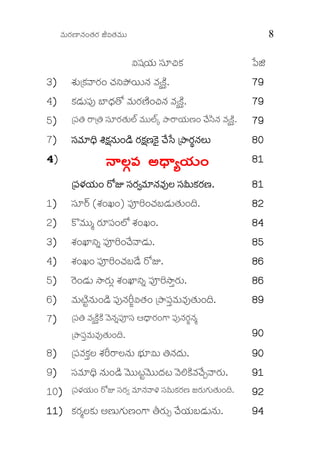Ðèþ$Ææÿ×ê¯èþ…™èþÆæÿ iÑ™èþÐèþ$$ 8
ÑçÙÄæý$ çÜ*_Mæü õ³h
3)))) Ôèý${MæüÐéÆæÿ… ^èþ°´ùÄþ$¯èþ ÐèþÅMìü¢. 79797979
4)))) Mæüyæþ$ç³# »ê«§æþ™ø Ðèþ$Ææÿ×ìý…_¯èþ ÐèþÅMìü¢. 79797979
5)))) {ç³† Æ>{† çÜ*Ææÿ™èþ$ÌŒý Ðèþ$$ÌŒýP ´ëÆ>Äæý$×ý… ^óþíÜ¯èþ ÐèþÅMìü¢. 79797979
7)))) çÜÐèþ*«¨ Õ„æü¯èþ$…yìþ Ææÿ„æü×ýMðüO ^çÜÐèþ*«¨ Õ„æü¯èþ$…yìþ Ææÿ„æü×ýMðüO ^çÜÐèþ*«¨ Õ„æü¯èþ$…yìþ Ææÿ„æü×ýMðüO ^çÜÐèþ*«¨ Õ„æü¯èþ$…yìþ Ææÿ„æü×ýMðüO ^óþõÜ {´ëÆæÿ¦¯èþË$óþõÜ {´ëÆæÿ¦¯èþË$óþõÜ {´ëÆæÿ¦¯èþË$óþõÜ {´ëÆæÿ¦¯èþË$ 80808080
4444)))) ¯éËYÐèþ A«§éÅÄæý$…¯éËYÐèþ A«§éÅÄæý$…¯éËYÐèþ A«§éÅÄæý$…¯éËYÐèþ A«§éÅÄæý$… 81818181
{ç³âæýÄæý$… Æøk çÜÆæÿÓÐèþ*¯èþÐèþ#Ë çÜÒ$MæüÆæÿ×ý.{ç³âæýÄæý$… Æøk çÜÆæÿÓÐèþ*¯èþÐèþ#Ë çÜÒ$MæüÆæÿ×ý.{ç³âæýÄæý$… Æøk çÜÆæÿÓÐèþ*¯èþÐèþ#Ë çÜÒ$MæüÆæÿ×ý.{ç³âæýÄæý$… Æøk çÜÆæÿÓÐèþ*¯èþÐèþ#Ë çÜÒ$MæüÆæÿ×ý. 81818181
1)))) çÜ*ÆŠÿ (Ôèý…Q…) ç³NÇ…^èþºyæþ$™èþ$…¨. 82828282
2)))) MöÐèþ$$Ã Ææÿ*ç³…ÌZ Ôèý…Q…. 84848484
3)))) Ôèý…Rê°² ç³NÇ…^óþÐéyæþ$. 85858585
4)))) Ôèý…Q… ç³NÇ…^èþºyóþ Æøk. 86868686
5)))) Æðÿ…yæþ$ ÝëÆæÿ$Ï Ôèý…Rê°² ç³NÇÝë¢Ææÿ$. 86868686
6)))) Ðèþ$sìýt¯èþ$…yìþ ç³#¯èþÈjÑ™èþ… {´ëç³¢Ðèþ$Ðèþ#™èþ$…¨. 89898989
7)))) {ç³† ÐèþÅMìü¢Mìü Ððþ¯èþ²ç³NçÜ B«§éÆæÿ…V> ç³#¯èþÆæÿj¯èþÃ
{´ëç³¢Ðèþ$Ðèþ#™èþ$…¨. 90909090
8)))) {ç³ÐèþMæü¢Ë ÔèýÈÆ>Ë¯èþ$ ¿æý*Ñ$ †¯èþ§æþ$. 90909090
9)))) çÜÐèþ*«¨ ¯èþ$…yìþ Ððþ$$rtÐðþ$$§æþr ÐðþÍMìüÐèþ^óþaÐéÆæÿ$. 91919191
10)))) {ç³âæýÄæý$… Æøk çÜÆæÿÓ Ðèþ*¯èþÐéã çÜÒ$MæüÆæÿ×ý fÆæÿ$Væü$™èþ$…¨. 92929292
11111111)))) MæüÆæÿÃËMæü$ A×ý$Væü$×ý…V> ¡Ææÿ$µ ^óþÄæý$ºyæþ$¯èþ$. 94949494
 