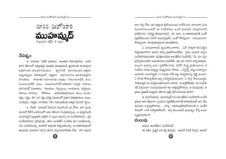 =∂#= =∞Ç¨ÏŸÑ¨HÍi =ÚÇ¨Ï=∞‡^£ (ã¨)
3
=∂#= =∞Ç¨ÏŸÑ¨HÍi =ÚÇ¨Ï=∞‡^£ (ã¨)
<ÕÑ¨^äŒºO
P ã¨=∂[O pHõ˜ ã¨=∂[O. JO`«Ï QÍ_è®O^èŒHÍ~°O. |Ç¨ï
^Œ∂~° f~åÅÖ’ JHõ¯_»Hõ¯_» q∞}∞‰õΩ q∞}∞‰õΩ=∞<Õ *Ï˝#HÍOu HÍ#=zÛ<å
JkèHÍOâ◊O JO^èŒHÍ~°=∞Ü«∞O. *Ï˝<åxH˜ =¸Å=∞~Ú# JHõ∆~°O
JÑ¨ÙÊ_»Ñ¨ÙÊ_»∞ `«à◊√‰õΩ¯=∞<Õ #Hõ∆„`«O! =∞`« ÉèÏ"åÅ∞ =¸_è»#=∞‡HÍÅ
^˘O`«~°Å∞. ™ê=∂lHõ J=QÍÇ¨Ï#‰õΩ ã¨∂„`«O: ''QÆà◊OQÆÅ"å_ç^Õ |ÅO,
|ÅOQÆÅ"å_ç^Õ ã¨∞YO, ã¨∞YOQÆÅ"å_ç^Õ JkèHÍ~°O—— J#ﬂk. ã¨=∂[O
`«~°QÆ`«∞Ö’¡ qÉèÏl`«O: áêÅ‰õΩÅ∞, ™êﬁ=ÚÅ∞, <åÜ«∞‰õΩÅ∞, Hõ~°¬‰õΩÅ∞,
^•ã¨∞Å∞, ÉÏxã¨Å∞, <ÒHõ~°∞Å∞, J^èŒ=∂uJ^èŒ=ÚÅ∞! ‰õΩÅO, =Oâ◊O,
=~°æO, =~°‚O, `≥QÆ, Ñ¨QÆ, HõHõ∆, q=Hõ∆ ã¨=∂[OÖ’ „Ñ¨^è•# áê„`«^è•~°∞Å∞† QÆ∞}O,
ã¨O™ê¯~°O, ã¨Éèíº`«, <åQÆiHõ`«, hu, x*Ï~ÚfÅ‰õΩ JHõ¯_» Hõ_»Ñ¨˜ ™ê÷#O.
P pHõ˜ Z_®iÖ’ qiã≤Ok "≥Å∞Q˘O^Õ XHõ ~À*Ï. ^•x Ñ¶¨Ú=∞
Ñ¶¨Ú=∞ÖË <Õ˜H© [#=#OÖ’ Pâ◊Å `≥~°Å#∞ xOÑ¨Ù`«∞<åﬂ~Ú. P Ñ¨Ù+¨Ê~å["Õ∞
=ÚÇ¨Ï=∞‡^£ ã¨Å¡ÖÏ¡Ç¨ï JÖˇ·Ç≤Ï = ã¨Å¡O! PÜ«∞# XHõ ã¨O^Õâ◊Ç¨Ï~°∞_»∞, ^≥·=
ã¨O^Õâ◊Ç¨Ï~°∞_»∞, ^≥·=„Ñ¨=HõÎ. `å#∞ JO^Œ*Ë¿ã ã¨O^Õâ◊O `«# ã¨O^Õâ◊=∞<åﬂ,
#= ã¨O^Õâ◊=∞<åﬂ, P<å˜H˜ P^èŒ∞xHõ ã≤^•úO`«=∞<åﬂ, P "å`å=~°}OÖ’
PÜ«∞#‰õΩ Z^Œ∞~°∞QÍ xÖÁÛx HÍ^Œx K≥Ñ¨ÊQÆÅ"åÔ~=~°∂ ÖË~°∞. HÍx PÜ«∞#
JÖÏ K≥Ñ¨Ê ÖË^Œ∞. Wk J`«ºO`« „áêp#=∞~Ú# ã¨O^Õâ◊ =∞x, =∂#"åo ZO`«
Ñ¨Ù~å`«#=∞~Ú#^À D ã¨O^Õâ◊=¸ JO`Õ Ñ¨Ù~å`«# K«i„`«QÆÅ^Œx
„Ñ¨Hõ˜Oz# x™êﬁ~°÷ Ü≥∂^èŒ∞_®Ü«∞#. `«# =∂@, P "å`å=~°}ÏxH˜ ZO`À
=ºuˆ~Hõ=∞~Ú# =∂>Ë J~Ú#Ñ¨Ê˜H©, ZO`À ™œ=∞ºOQÍ, ã¨=∞O[ã¨OQÍ,
™œ[#ºOQÍ, âßOuÑ¨Ó~°ﬁHõOQÍ JO^Œ*Ëâß~°∞.
U =∂Ü«∂QÍ~°_ç =º=Ç¨~°OQÍQÍx, U^À H˘`«ÎQÍ HõxÃÑ˜ì#
ã≤^•úO`«OQÍQÍx PÜ«∞# ^•xﬂ „Ñ¨uáêkOK«ÖË^Œ∞. ^≥·=O Ñ¨OÑ¨QÍ =zÛ#
ã¨O^Õâ◊Ç¨Ï~°∞ÅO^Œ~°∂, „Ñ¨=HõÎÅO^Œ~°∂ JO^Œ*Ëã≤# ã¨O^Õâ◊"Õ∞, g∞, =∂, =∞#
Ñ¨Ósﬁ‰õΩÅO^Œ~°∂ J#∞ã¨iOz# ã¨O^Õâ◊"Õ∞ Wk Jx Kå˜# ã¨Ç¨Ï$^ŒÜ«Ú_»∞.
J~Ú<å PÜ«∞xﬂ [#O =ºuˆ~H˜OKå~°∞, U"Õ"À ™êﬁ~°÷ „Ñ¨Ü≥∂[<åÅ∞ P
ã¨O^Õâ◊O "≥#∞Hõ L#ﬂ@∞ì ^Œ∞„+¨ÊKå~°O KÕâß~°∞. Z<≥ﬂ<Àﬂ ^Œ∞+¨ì ã¨OHõÖÏÊÅ∞
PÜ«∞#‰õΩ JO@QÆÏì~°∞. U =∂„`«O hu Ñ¨@¡ #=∞‡Hõ=Ú#ﬂ =ºH˜Î J~Ú<å,
U H˘O`« ™œ[#ºjÅ`« L#ﬂ ã¨∞Ç¨Ï$^ŒÜ«Ú_»~Ú<å, U HÍã¨Î ™ê=∞O[ã¨º`«,
¿ÇÏ`«∞|^Œú`« QÆÅ |∞kú=∞O`«∞_»~Ú<å P<å_»∞ P =ºuˆ~Hõ`«‰õΩ, D ã¨O^Õâß
xH© U=∞~Ú<å ã¨O|O^èŒ=ÚO^• Jx Pâ◊Û~°ºáÈQÆÅ_»∞. P Ñ≤Å∞Ñ¨Ù#‰õΩ, P
„Ñ¨[Å "≥·YiH© =∞^èŒºQÆÅ `Õ_®#∞ W>Ëì „QÆÇ≤ÏOK«QÆÅ_»∞ ‰õÄ_®!
P =∞Ç¨ÏhÜ«Ú_»∞, =ÚÇ¨Ï=∞‡^£ (ã¨) JO^Œ*Ëã≤# ã¨O^ÕâßxH˜ P ^Õâ◊
„Ñ¨[Å∞ JÖÏ f„=OQÍ ã¨ÊOkOz =ºuˆ~H˜OK«_®xH˜ HÍ~°}"Õ∞q∞© Jx <Õ_»∞
=∞#=¸ Pâ◊Û~°ºáÈ`å=Ú. ^•xﬂ PHõoOÑ¨Ù*Ëã¨∞HÀ=_®xH˜ P ã¨O^Õâ◊
"Õ∞q∞’, <å˜ Ñ¨iã≤÷`«∞ÖËq∞’, HÍã¨Î `≥Å∞ã¨∞‰õΩ<Õ „Ñ¨Ü«∞`«ﬂO KÕ¿ãÎ JO`å
ã¨Ê+¨ì=∞=Ù`«∞Ok.
=∞Å∞Ñ¨Ù
PÜ«∞# JO^Œ*Ëã≤# ã¨O^Õâ◊q∞^Õ:
D xdÅ ã¨$+≤ìH˜ XHõ Hõ~°Î L<åﬂ_»∞. PÜ«∞<Õ nxH˜ ™êﬁq∞, PÜ«∞<Õ
=∂#= =∞Ç¨ÏŸÑ¨HÍi
(ã¨Å¡ÖÏ¡Ç¨ï JÖˇ·Ç≤Ï = ã¨Å¡O)
65
=ÚÇ¨Ï=∞‡^£
 