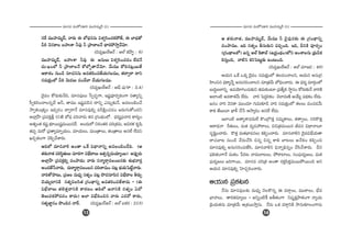 =∂#= =∞Ç¨ÏŸÑ¨HÍi =ÚÇ¨Ï=∞‡^£ (ã¨)
7
=∂#= =∞Ç¨ÏŸÑ¨HÍi =ÚÇ¨Ï=∞‡^£ (ã¨)
ã¨ˆ~ =ÚÇ¨Ï=∞‡^£, "å~°∞ D É’^èŒ##∞ qâ◊ﬁã≤OK«HõáÈ`Õ, D ÉÏ^èŒ`À
gi "≥#HÍÅ |Ç¨ïâß h=Ù h „áê}ÏÅ<Õ ^è•~°áÈ™êÎ"Õ"≥∂.
(k=ºY∞~üP<£ : JÖò HõÇπÏÊù : 6)
=ÚÇ¨Ï=∞‡^£, |Ç¨ïâß h=Ù D [#∞Å∞ qâ◊ﬁã≤OK«_»O ÖË^Œ<Õ
^Œ∞:YOÖ’ h „áê}ÏÅ<Õ HÀÖ’Ê`å"Õ"≥∂. "Õ∞=Ú HÀi#@¡~Ú`Õ
PHÍâ◊O #∞O_ç ã¨∂K«##∞ J=`«iOÑ¨*ËÜ«∞QÆÅ=Ú, `«^•ﬁ~å ^•x
ã¨=∞Hõ∆OÖ’ gi "≥∞_»Å∞ =OKÕÖÏ KÕÜ«∞QÆÅ=Ú.
(k=ºY∞~üP<£ : J+π +¨µ—~å : 3,4)
^≥·=O HÀ~°∞‰õΩ<Õk, =∂#=ÙÅ∞ ¿ãﬁK«ÛùQÍ, W+¨ìÑ¨Ó~°ﬁHõOQÍ ã¨`åºxﬂ
ã‘ﬁHõiOKåÅ#ﬂ^Õ Jh, `å=Ú W+¨ìÑ¨_ç# ^•xﬂ Z#∞ﬂ‰õΩ<Õ, J=ÅOaOKÕ
™êﬁ`«O„`«ºO W=ﬁ_»O ^•ﬁ~å<Õ =∂#=Ùeﬂ Ñ¨sH˜∆OK«_»O [~°∞QÆ∞`ÀO^Œx
JÖÏ¡ÇπÏ „Ñ¨=HõÎN (ã¨)H˜ É’^èŒ Ñ¨iKå_»∞ `«# „QÆO^äŒOÖ’. ^èŒ~°‡„Ñ¨Kå~° HÍ~°ºO
J`«ºO`« Hõ+¨ì Éèí∂~Ú+¨ì=∞~Ú#^Õ. JO^Œ∞Ö’ x~°O`«~° Ñ¨i„â◊=∞, Jq~°à◊ Hõ$+≤
`«Ñ¨Ê =∞~À „Ñ¨`åº=∂ﬂÜ«∞O, =∂Ü«∞Å∞, =∞O„`åÅ∞, `«O„`åÅ∞ Jã¨ÖË ÖË=x
YzÛ`«OQÍ K≥Ñ≤Ê"Õâß~°∞.
PkÖ’ =∂#"åo JO`å XˆH q^è•<åxﬂ J=ÅOaOKÕk. (P
`«~°∞"å`« Ñ¨iã≤÷`«∞Å∞ =∂~°QÍ qÉèË^•Å∞ L`«Ê#ﬂ=∞Ü«∂º~Ú) JÑ¨ÙÊ_»∞
JÖÏ¡ÇπÏ „Ñ¨=HõÎeﬂ Ñ¨Oáê_»∞† "å~°∞ ã¨<å‡~åæ=ÅO|#‰õΩ â◊√Éèí"å~°Î
JO^Œ*Ë¿ã"å~°∞, ^Œ∞~å‡~åæ=ÅO|# Ñ¨i}Ï=∞O Ñ¨@¡ ÉèíÜ«∞ÃÑ>Ëì"å~°∞.
"åi`Àáê@∞, „Ñ¨[Å =∞^èŒº ã¨`«ºO Ñ¨@¡ á⁄_»ã¨∂Ñ≤# qÉèË^•Å f~°∞Ê
K≥Ü«∞ºÏxH˜ ã¨`«ºqÅã≤`« „QÆO^ä•xﬂ J=`«iOÑ¨*Ëâß_»∞ – (D
qÉèË^•Å∞ `«Öˇ`«Î_®xH˜ HÍ~°}O PkÖ’ [<åxH˜ ã¨`«ºO U^À
`≥Å∞Ñ¨HõáÈ=_»O HÍ^Œ∞) JÖÏ qÉèËkOz# "å~°∞ Z=~À HÍ~°∞,
ã¨`«º*Ï˝#O á⁄Ok# "åˆ~. (k=ºY∞~üP<£ : JÖò |Hõ~° : 213)
P `«~°∞"å`«, =ÚÇ¨Ï=∞‡^£, "Õ∞=Ú h "≥·Ñ¨Ù#‰õΩ D „QÆO^ä•xﬂ
Ñ¨Oáê=Ú. Wk ã¨`«ºO fã¨∞‰õΩx =zÛOk. Wk, nxH˜ Ñ¨Ó~°ﬁO
(„QÆO^ä•ÅÖ’) L#ﬂ JÖò H˜`åÉò (L„^ŒæO^äŒO)Ö’x JOâßÅ#∞ „^èŒ∞gHõ
iã¨∞ÎOk, "å˜x HõxÃÑ@∞ì‰õΩ LO@∞Ok.
(k=ºY∞~üP<£ : JÖò =∂W^Œ : 48)
PÜ«∞# XˆH XHõ¯ ^≥·=O ã¨=∞Hõ∆OÖ’ `«Å=OKåÅx, PÜ«∞# J#∞„QÆ
Ç≤ÏOz# ^èŒ~å‡<Õﬂ J#∞ã¨iOKåÅx =∂„`«"Õ∞ É’kèOKå_»∞. D ^èŒ~°‡ =∂~°æOÖ’
|∞kú|ÖÏxﬂ LÑ¨Ü≥∂yOK«∞‰õΩx `«=∞HõO@∂ „Ñ¨`ÕºHõ ™ê÷#O HÀ~°∞‰õΩ<Õ "åiH˜
JÖÏO˜ J=HÍâ◊"Õ∞ ÖË^Œ∞. "åi ÃÑ^ŒÌiHõO K≥ÖÏ=∞}˜ JÜÕ∞º Ñ¨^äŒHõO ÖË^Œ∞.
[#O "åi "≥#HÍ =ÚO^Œ∂ QÆ∞q∞‰õÄ_ç "åi ã¨=∞Hõ∆OÖ’ `«ÅÅ∞ =OK«_»"Õ∞
HÍHõ *Ë|∞Å∂ MÏm KÕ¿ã P™ê¯~°O Jã¨ÖË ÖË^Œ∞.
WÖÏO˜ J`åºâßÑ¨~°∞ÖË H˘O„Q˘`«Î #=∞‡HÍÅ∞, `«`åﬁÅ∞, ã¨iH˘`«Î
P~å^èŒ<å s`«∞Å∞, =∞`« =º=Ç¨~åÅ∞, qz„`«=∞~Ú# r=# q^è•<åÅ∂
ã¨$+≤ìOKå~°∞. H˘`«Î =∞`«ÉèÏ=#Å∞ HõeÊOKå~°∞. =∂#"åox ^≥·=q^èÕÜ«∞`å
~åK«ÉÏ@ #∞O_ç "Õ~°∞KÕã≤ z#ﬂ z#ﬂ HÍe ÉÏ@Å∞ J<ÕHõO HõeÊOz
=∂#=Ùeﬂ J#∞ã¨iOÑ¨*Ëã≤, =∂#"åox zè<åﬂaè#ﬂO KÕã≤"Õâß~°∞. nx
Ñ¶¨e`«OQÍ<Õ =∞`«O ¿Ñi@ "å^Œ∞ÖÏ@Å∞, áÈ~åÏÅ∞, ã¨OÑ¶¨∞~°¬}Å∞, =∞`«
Ñ¶¨∞~°¬}Å∞ [iQÍ~Ú, =∂#= K«i„`« JO`å ~°HõÎã≤HõÎ=∞~ÚáÈ~ÚOk Jx
PÜ«∞# =∂#=Ùeﬂ ÃÇÏK«ÛiOKå~°∞.
PÜ«∞# „Ñ¨Hõ@#
<Õ#∞ =∂#=ÙÅ‰õΩ =∞^èŒº <≥ÅH˘#ﬂ D =~åæÅ∞, =Ú~îåÅ∞, ÉèË^Œ
ÉèÏ"åÅ∞, `å~°`«=∂ºÅ∞ – JxﬂO˜H© Jf`«OQÍ x+¨ÊHõ∆áê`«OQÍ <åºÜ«∞
„Ñ≤Ü«∞`«#∞ =∂„`«"Õ∞ P„â◊~Ú™êÎ#∞. <Õ#∞ XHõ =~åæxH˜ ™ê#∞‰õÄÅOQÍ#∞
1413
 