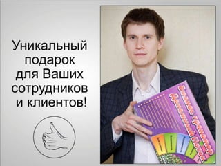 Игра как носитель рекламы