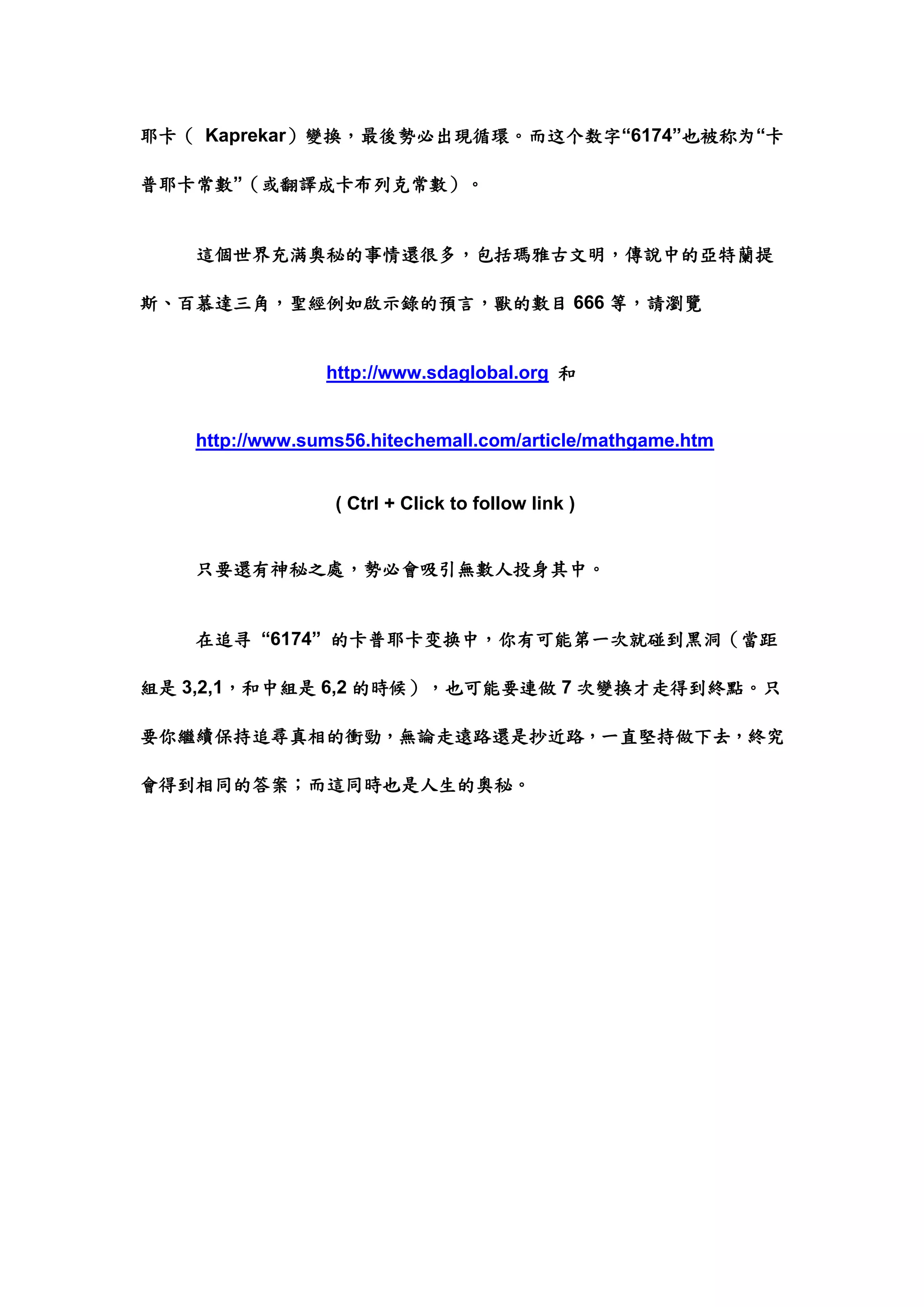 数学黑洞| PDF