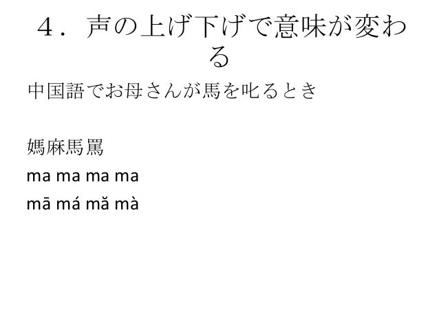 中国語教室 サンチャイナ Sanchina Tokyo Twitter