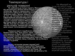 Меркурий | PPT | Free Download