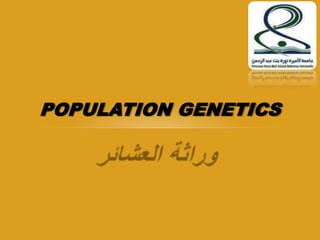 POPULATION GENETICS
 