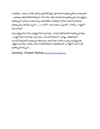 ...
.. (
)
( )...
..
..
.. മത ണ
...
Courtesy: Vineesh Narikoe http://vineeshkn.blogspot.ae
 
