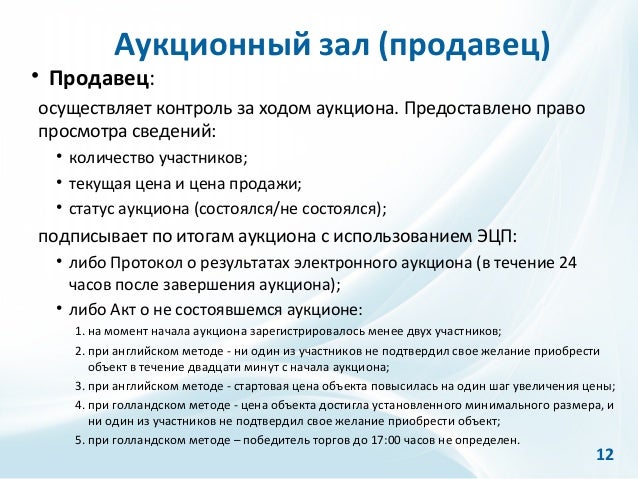 Аукцион конфискованного имущества автомобиля