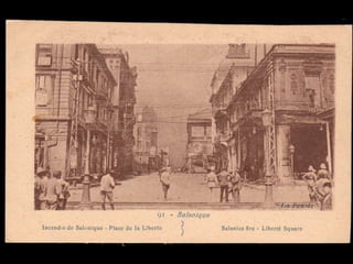 Πυρκαγιά Θεσσαλονίκης