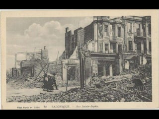 Πυρκαγιά Θεσσαλονίκης