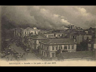 Πυρκαγιά Θεσσαλονίκης