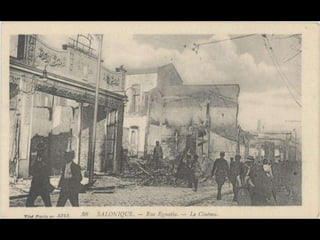 Πυρκαγιά Θεσσαλονίκης