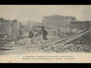 Πυρκαγιά Θεσσαλονίκης