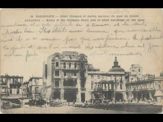 Πυρκαγιά Θεσσαλονίκης