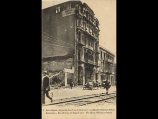 Πυρκαγιά Θεσσαλονίκης