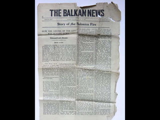 Πυρκαγιά Θεσσαλονίκης