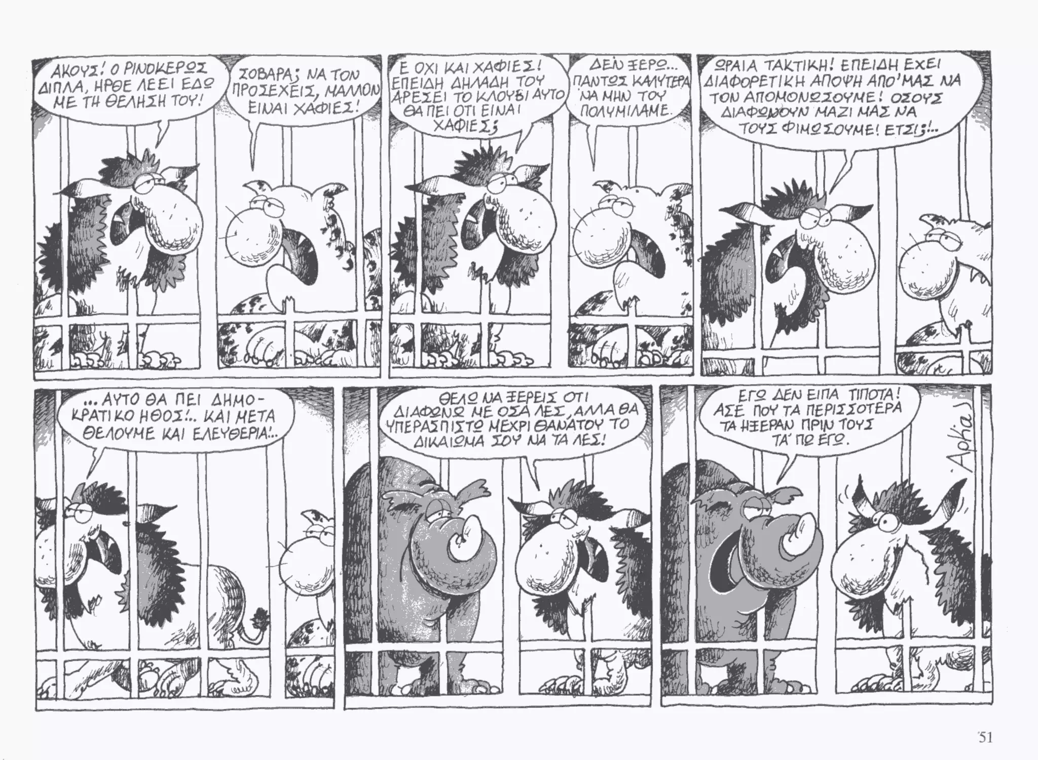 ο παντελής και το λιοντάρι