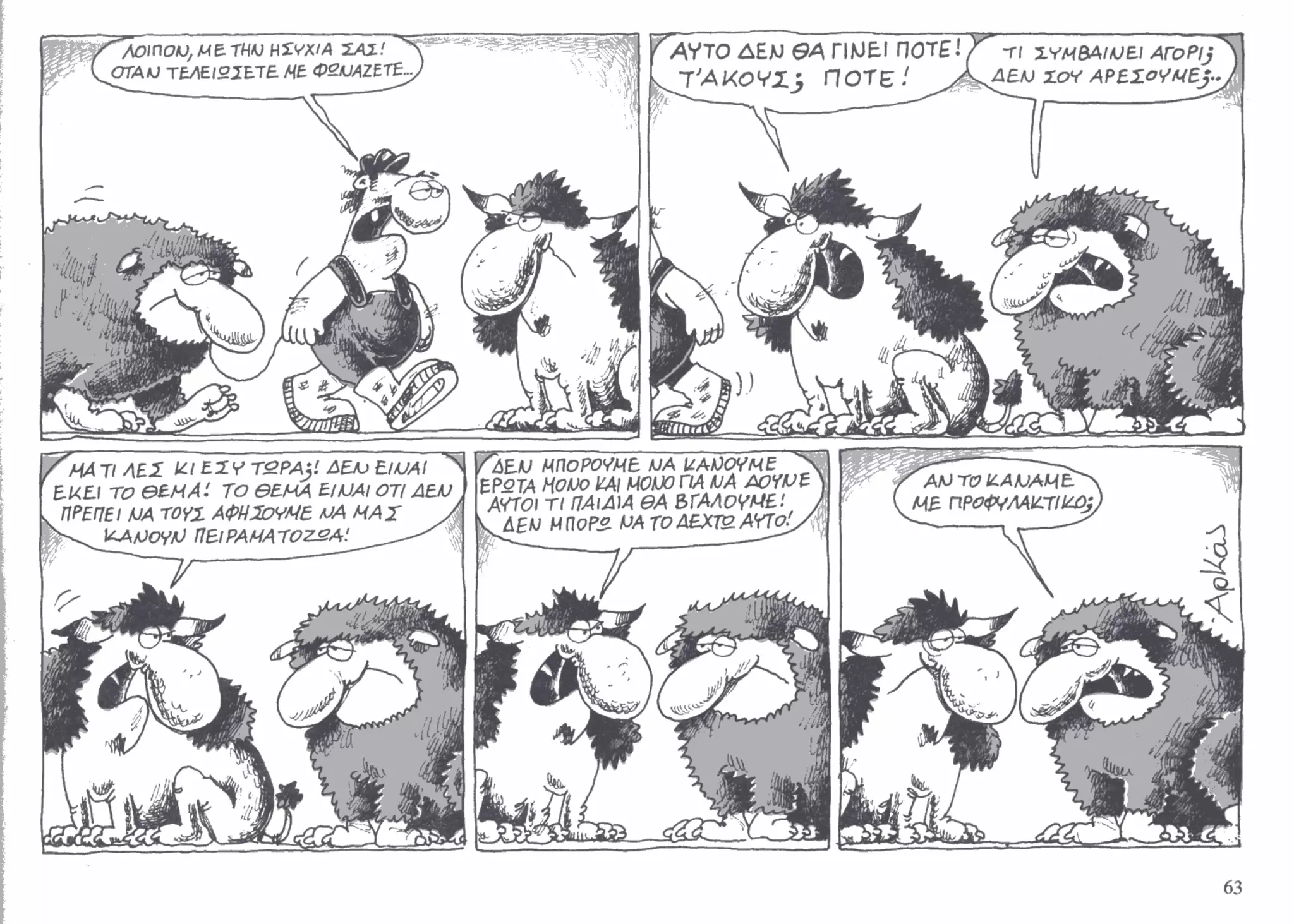 ο παντελής και το λιοντάρι