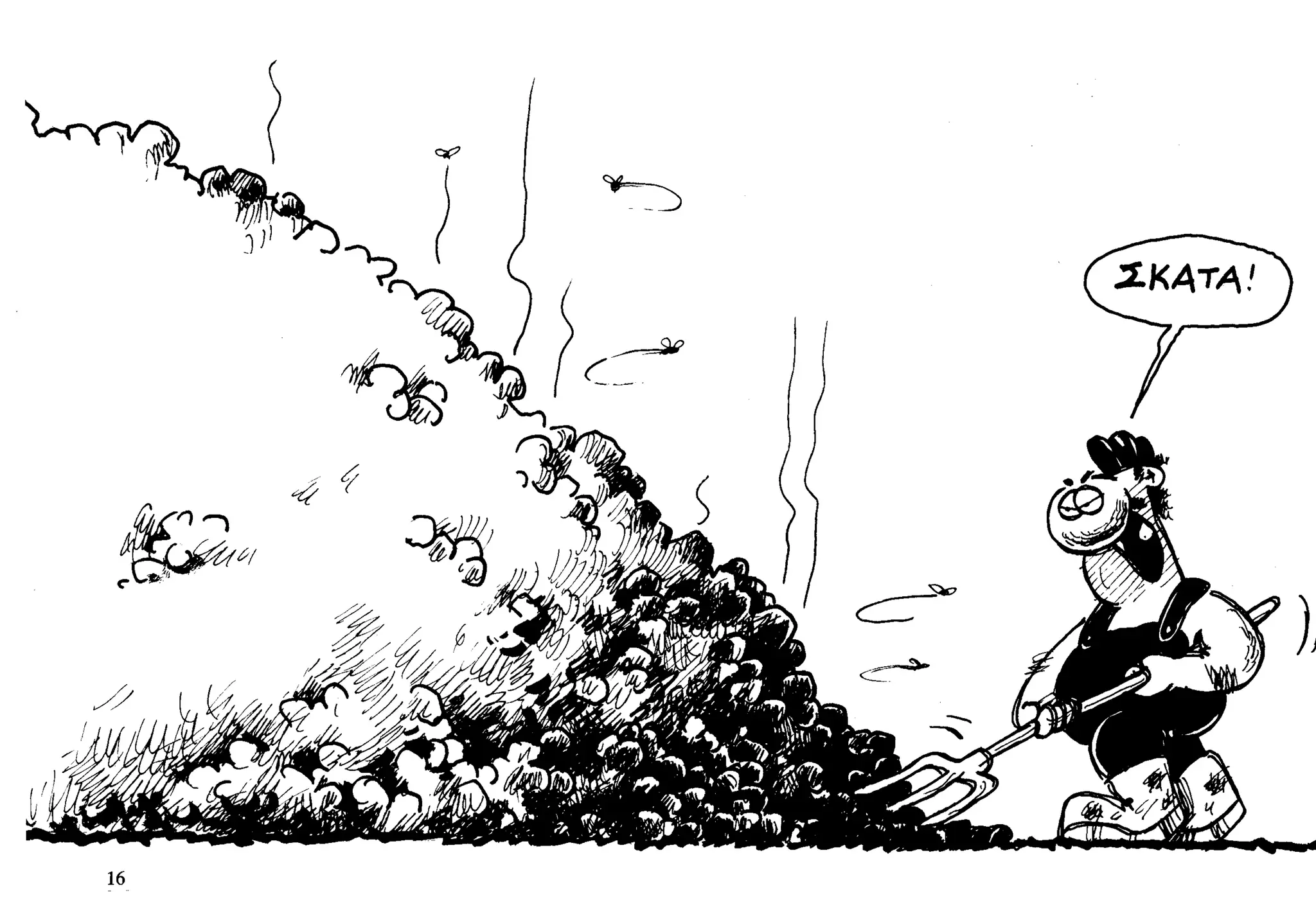 ο παντελής και το λιοντάρι