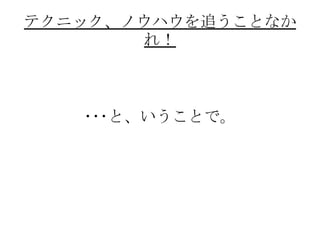 ???ȡȤǡ
ƥ˥åΥϥ׷Ȥʤ
죡
 