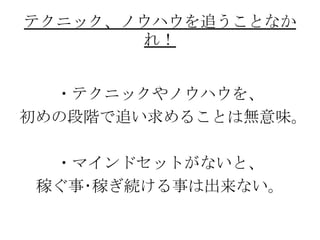 ?ƥ˥åΥϥ
ζA׷뤳Ȥϟoζ
?ޥɥåȤʤȡ
ڤ?ڤA¤ϳʤ
ƥ˥åΥϥ׷Ȥʤ
죡
 