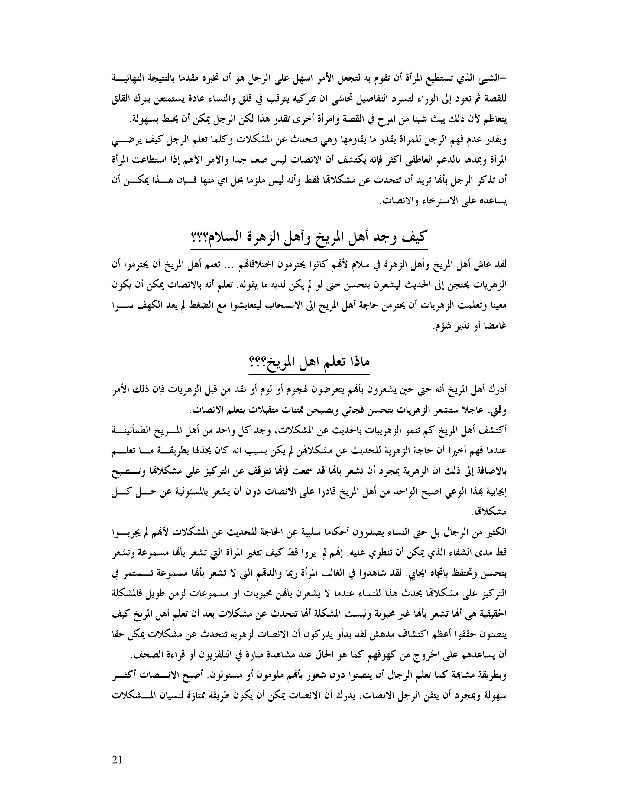 كتاب بلاغة الخطاب وعلم النص صلاح فضل | PDF