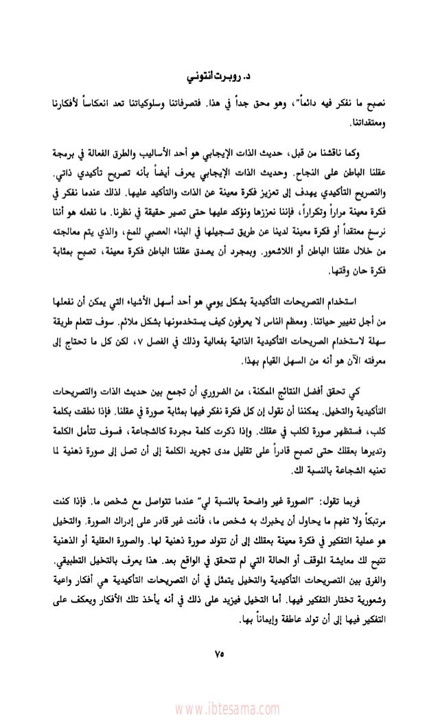 كتاب ما وراء التفكيرالإيجابي