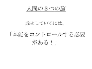 gΣĤ×
ɹƤˤϡ
ܤ򥳥ȥ`뤹Ҫ
룡
 