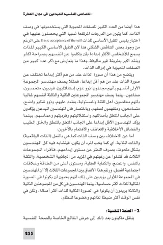 كتاب الإبداع في الفن و العلم