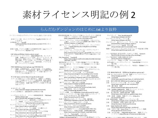 Jgforce向け のゲーム素材についての検討資料
