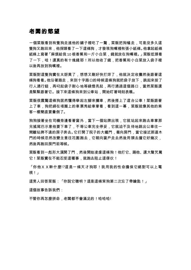 老闆的慾望