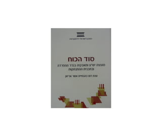 מצגת תמונות מארכיון מרכז קטיף