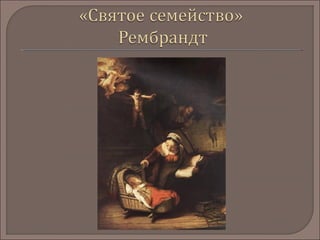 изо