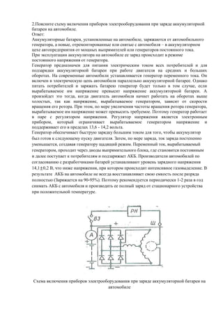 пояснения к электрическим схемам | PDF