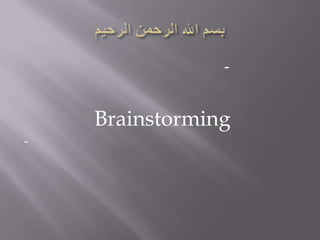-
Brainstorming
-
 