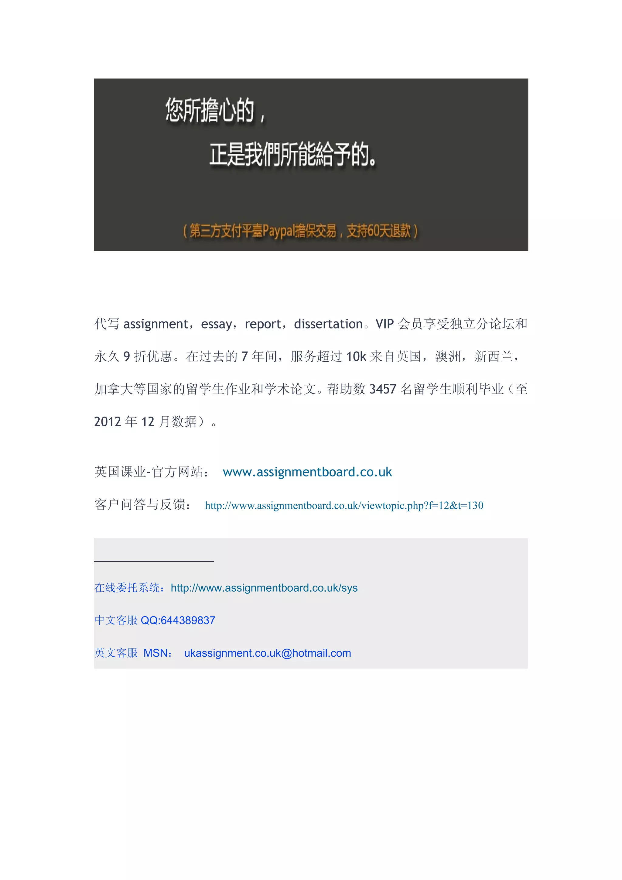 英国代写作业| PDF