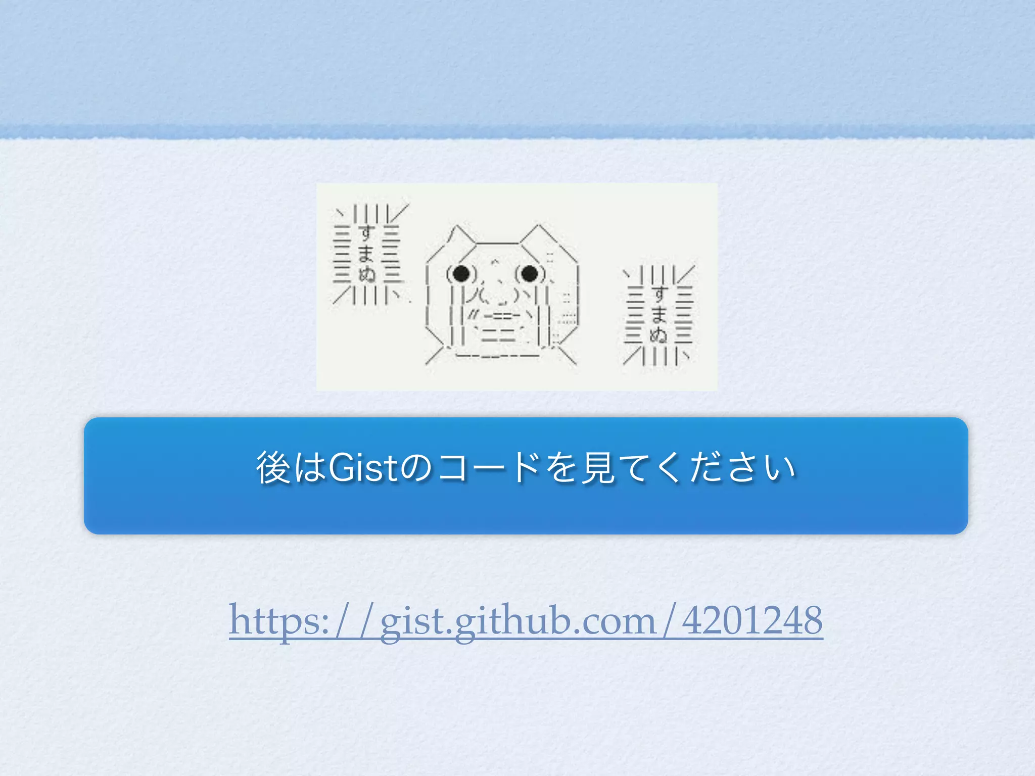 後はGistのコードを見てください
https://gist.github.com/4201248
 