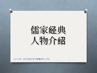  侭 侭

12013 һȫѧ ϰӪ
 