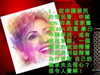 05/10/13
?
1 Ո
rЇ
90% ĸ ټҌ
 80% ĸ 
Ո񣬻
һ
ҵĽyA
ͼȵA
ʲN Լ
ʧȥģ
M !
 