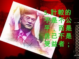 ?
5. Ӌ^
ǲ
ƽ
Լ
ߣ
 