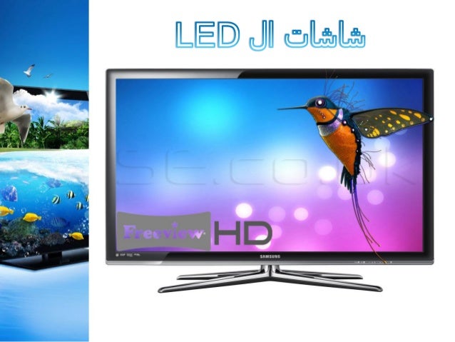 مراحل تطور شاشات التلفزيون