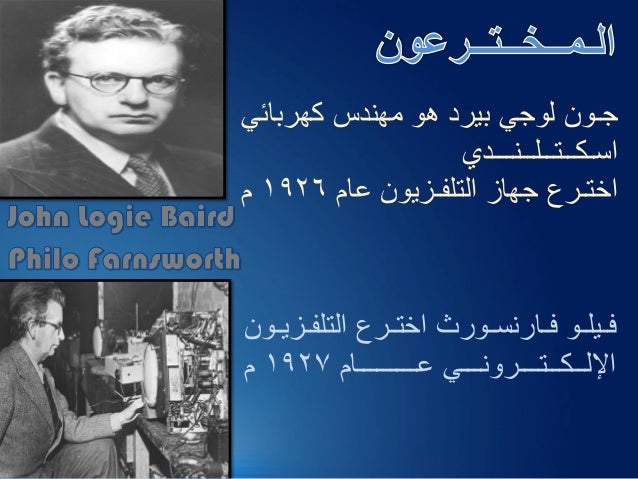 مراحل تطور شاشات التلفزيون
