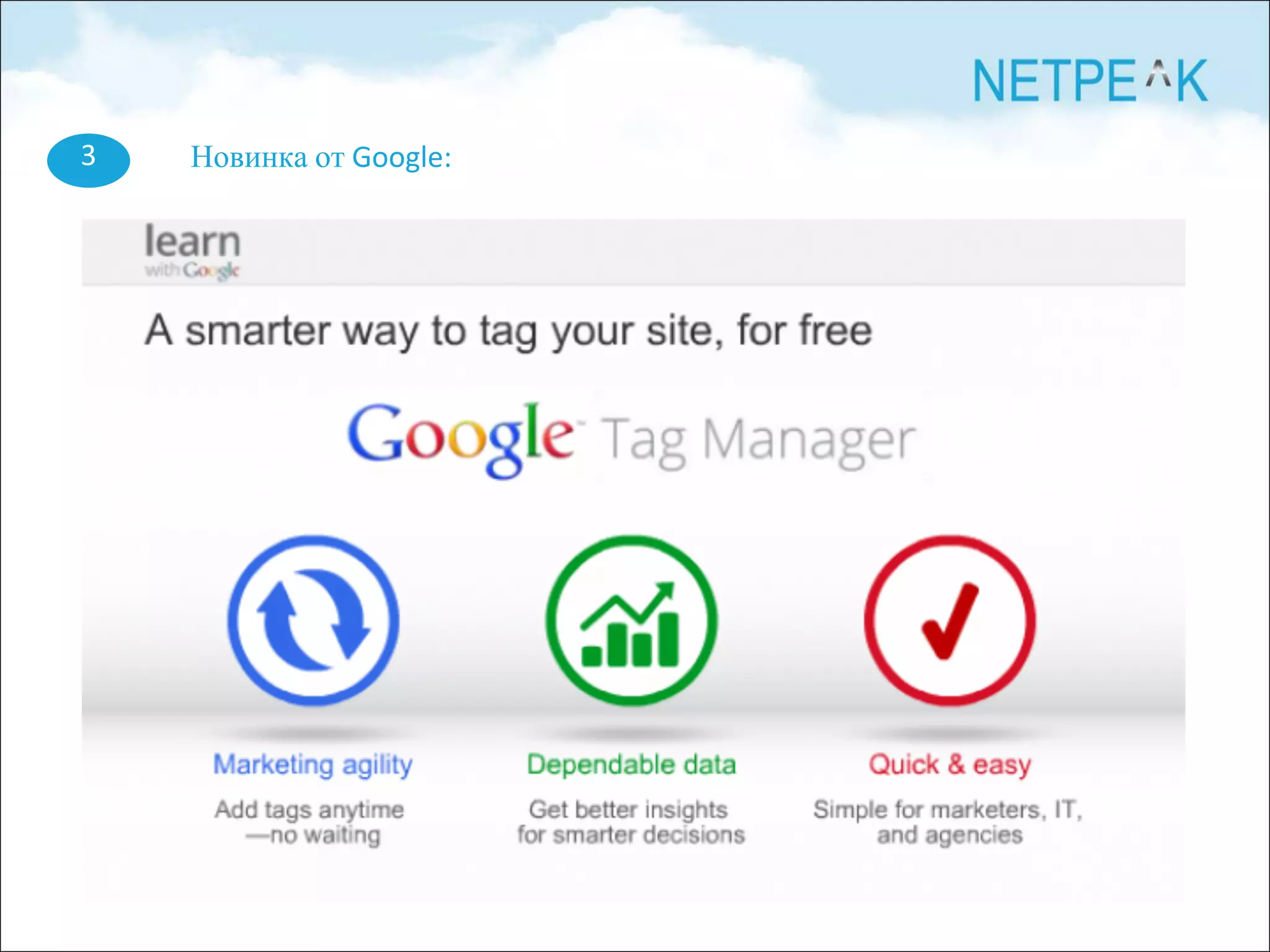 3 Новинка от Google:
 