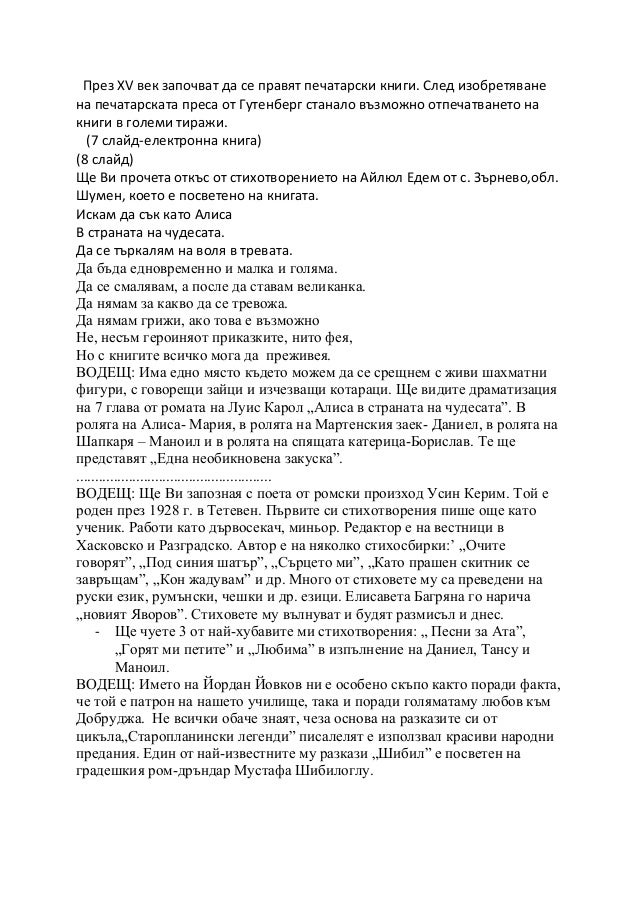 Сценарий