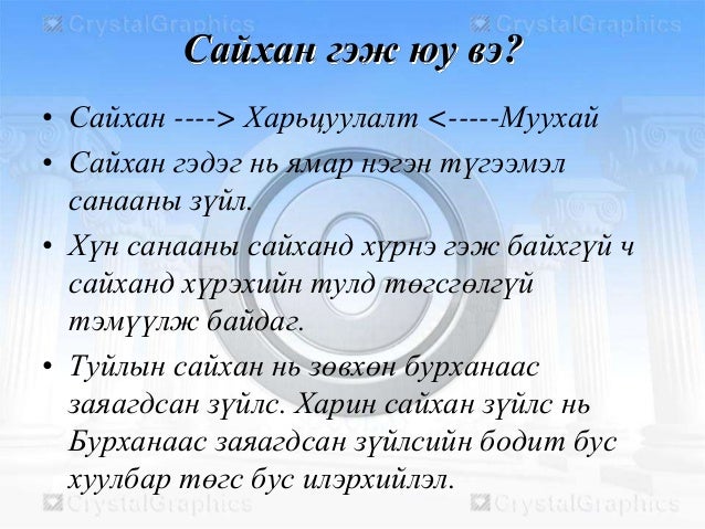 эртний грекийн үеийн уран