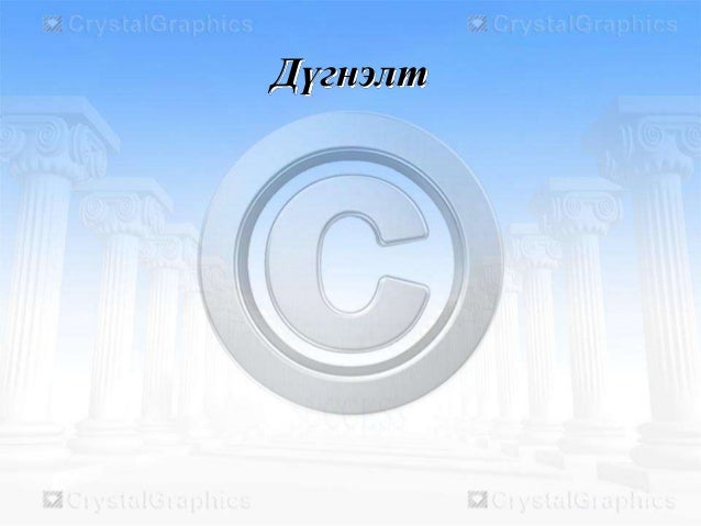 эртний грекийн үеийн уран
