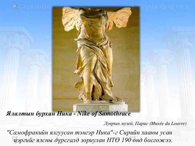 эртний грекийн үеийн уран