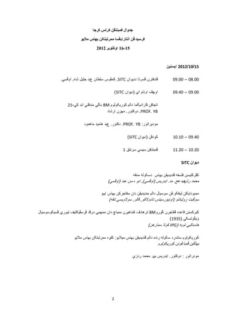 2
‫کرجا‬ ‫کرتس‬ ‫ڤمبىتڠه‬ ‫جدوال‬
‫ماليى‬ ‫بهاس‬ ‫ممرتبتکه‬ ‫اوتارابڠسا‬ ‫ڤرسيدڠه‬
15-16‫اوکتىبر‬2012
15/10/2012‫ايسنين‬
08.00–09.00‫ڤندفترن‬‫ڤسرتا‬‫د‬‫ديوان‬SITC,‫کمڤوس‬‫سلطان‬‫ع‬‫بد‬‫جليل‬‫شاه‬,‫اوڤسي‬.
09.00–09.40‫اوچڤ‬‫اوتام‬‫اي‬(‫ديوان‬SITC)
‫انجاقن‬‫ڤاراديݢما‬‫دالم‬‫کوريکولوم‬BM‫باݢي‬‫مندڤني‬‫ابد‬‫کي‬-21
YB.PROF.‫د‬‫و‬‫كتو‬‫ر‬.‫مهزن‬‫ارشاد‬
‫موديراتور‬:YB.PROF.‫د‬‫كتو‬‫ر‬.‫ع‬‫بد‬‫هاميد‬‫ماهمو‬‫د‬
09.40–10.10‫کودڤن‬(‫ديوان‬SITC)
10.20–11.20‫ڤمبنتڠن‬‫سيسي‬‫سرنتق‬1
‫ديوان‬SITC
‫کڤرکتيسن‬‫فلسفه‬‫ڤنديديقن‬‫بهاس‬‫د‬‫سکوله‬‫منڠه‬
‫محمد‬‫رش‬‫هيد‬‫هج‬.‫مد‬.‫ايدريس‬(‫اوڤسي‬),‫ابو‬‫ه‬‫سن‬‫عبد‬(‫اوڤسي‬)
‫ممبوداياکن‬‫ليڠکوڠن‬‫سوسيال‬‫دالم‬‫منديديقن‬‫دان‬‫مڠاجرکن‬‫بهاس‬‫ايبو‬
‫سوڬيت‬‫زوليانتو‬(‫اونيۏرسيتس‬‫تادوالکو‬,‫ڤالو‬,‫سوالويسي‬‫تڠه‬)
‫کبرکسنن‬‫قاعده‬‫ڤڠاجرن‬‫ݢورو‬BM‫ترهادڤ‬‫کماهيرن‬‫ممباچ‬‫دان‬‫ممهمي‬‫درڤد‬‫ڤرسڤيکتيف‬‫تيوري‬‫ڤسيکوسوسيال‬
‫ۏيڬوتسکي‬(1935)
‫هاسناليي‬‫توبه‬(IPG‫کوتا‬‫سمارهن‬)
‫کوريکولوم‬‫ستندرد‬‫سکوله‬‫رنده‬‫دالم‬‫ڤنديديقن‬‫بهاس‬‫مياليو‬:‫ک‬‫اره‬‫ممرتبتکن‬‫بهاس‬‫ماليو‬
‫بهاݢين‬‫ڤمباڠونن‬‫کوريکولوم‬
‫مودراتور‬:‫دوكتور‬.‫ايدريس‬‫ب‬‫ن‬.‫محمد‬‫ردزي‬
 